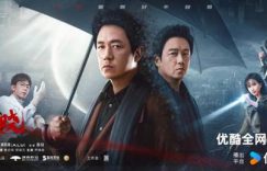 《白夜追凶》全集百度云资源下载迅雷网盘1080P高清版免费下载链接缩略图