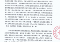 恩波俱乐部的执照被吊了，代理方连续三年出状况缩略图