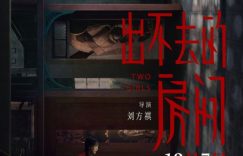 《出不去的房间》迅雷网盘磁力资源下载[MP4720P]高清免费网盘地址缩略图