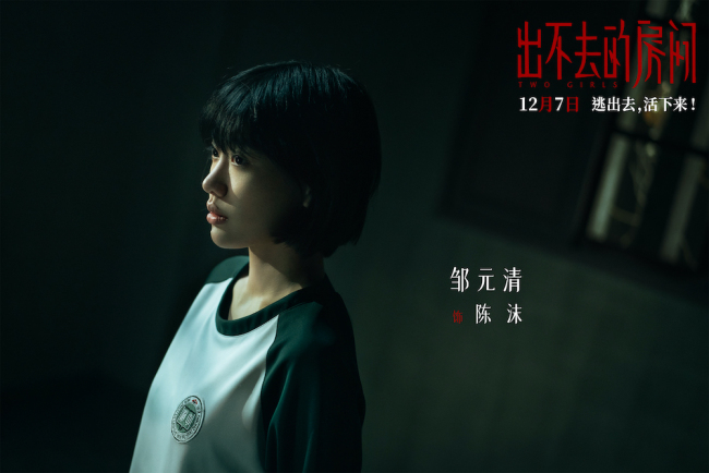 《出不去的房间》迅雷网盘磁力资源下载[MP4720P]高清免费网盘地址