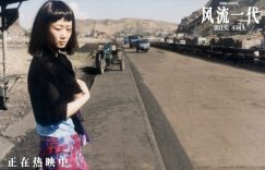 《风流一代》下载资源下载免费下载HD1080p高清百度云网盘缩略图