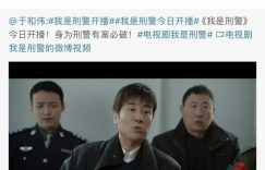 《我是刑警》下载百度网盘「BD1280P/夸克网盘-MKV」蓝光版4K版迅雷资源下载缩略图