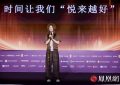 《悦来越好》网盘资源下载【BD1280P高清-MP4-阿里云盘】百度云在线观看缩略图