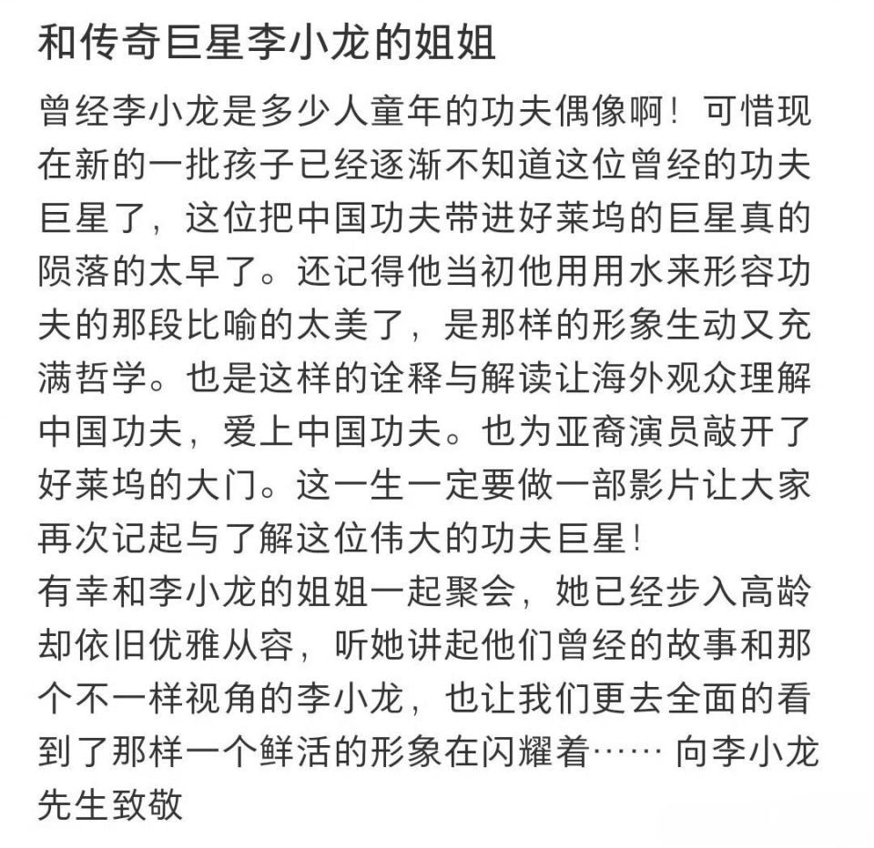 李小龙的姐姐最新照片曝光，84岁的李秋源在美国享受生活，身体超好，过得特别优雅