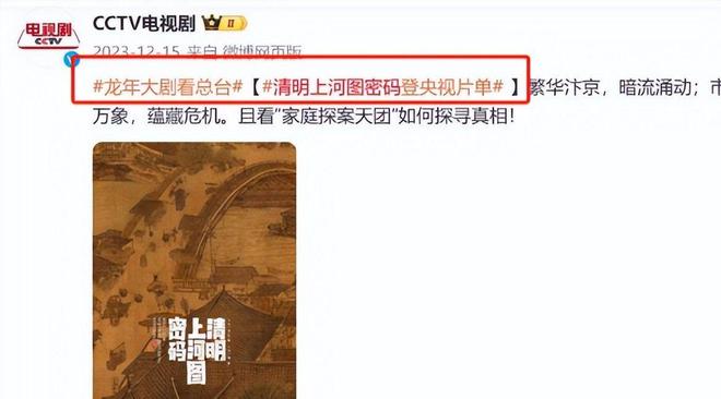 央视强烈推荐！新古装大剧上线啦，张颂文主演，都是实力派演员，好剧追不停！