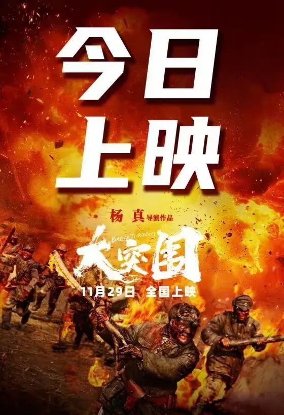 《大突围》全集百度云网盘资源下载[HD-MP4][1080P]