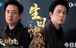 《白夜破晓》全集百度云（hd高清）网盘【1280P中字】完整资源下载已分享缩略图