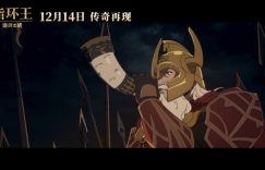 《指环王：洛汗之战》在线观看百度网盘加长版【BD720P高清-MKV】缩略图