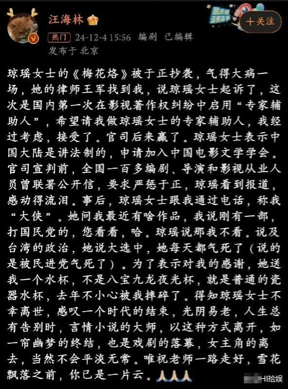 琼瑶走了，于正因为抄袭被骂，时隔6年才道歉又好像删掉了道歉信