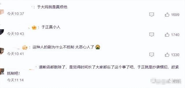 琼瑶走了，于正因为抄袭被骂，时隔6年才道歉又好像删掉了道歉信