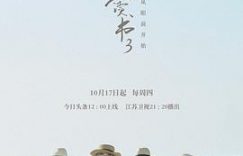 这期来聊聊华美的句子和文字趣味：《岛读3》第七卷《每个人的村庄》——看完《我在岛屿读书 第三季》的感想缩略图