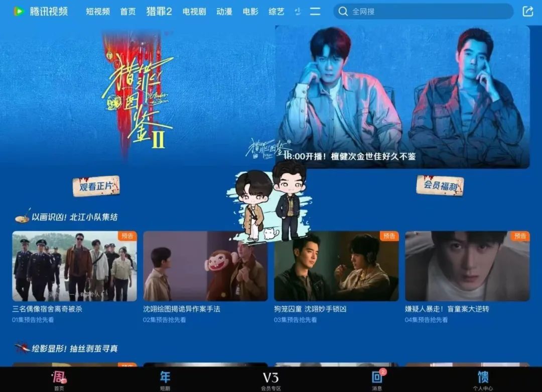 《猎罪图鉴2》百度云资源下载「1080p/Mp4中字」百度云网盘更新