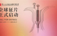 2025年6月第27届上海国际电影节要来咯，全球电影开始征集啦缩略图