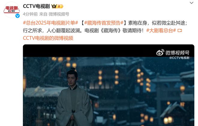 《藏海传》网盘资源下载高清无水印免费分享HD1080P蓝光超清官方字幕