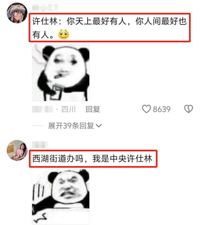 许仕林干了啥，一看就明白为啥罪犯子女不能入编