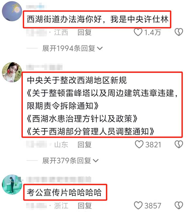 许仕林干了啥，一看就明白为啥罪犯子女不能入编