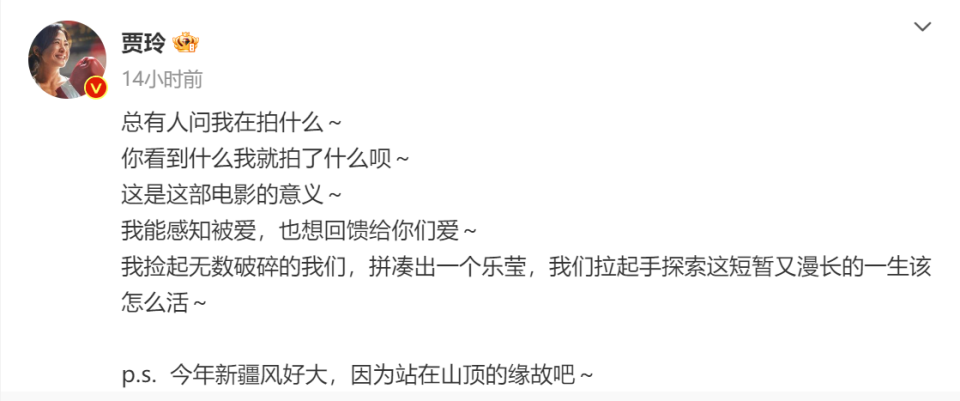 贾玲聊体重反弹：瘦了但维持不住，网友们反应太夸张了