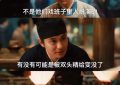 《清明上河图密码》百度云网盘迅雷BT资源下载[MKV]HD高清[1080P]缩略图