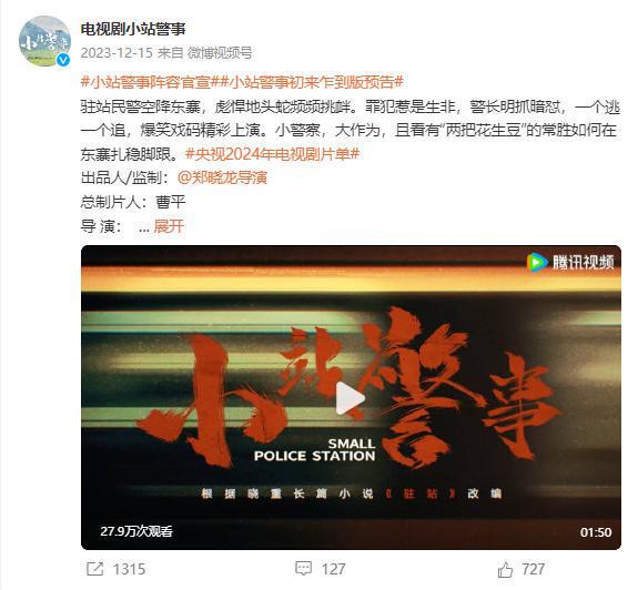 央视要播啦！30集公安大剧来袭，2025开年必追剧，我就算熬夜也要看完！