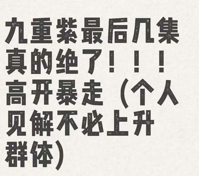 内娱今年最后的大新闻？！