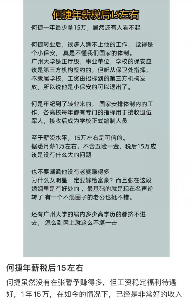 张馨予老公年薪曝光，差距大引发热议，张馨予强硬回应