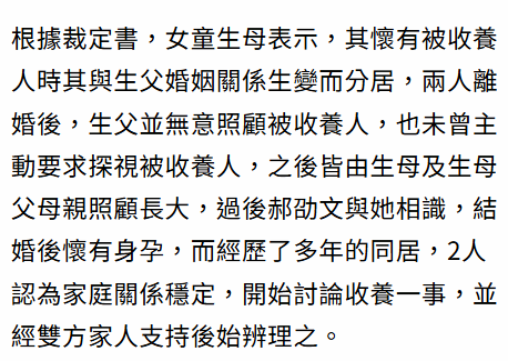 郝劭文想收养9岁继女，老婆说出离婚实情：怀孩子时和前夫感情出状况