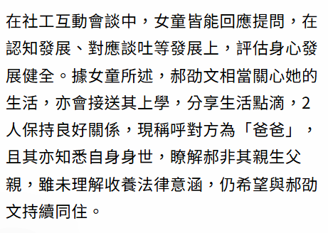 郝劭文想收养9岁继女，老婆说出离婚实情：怀孩子时和前夫感情出状况