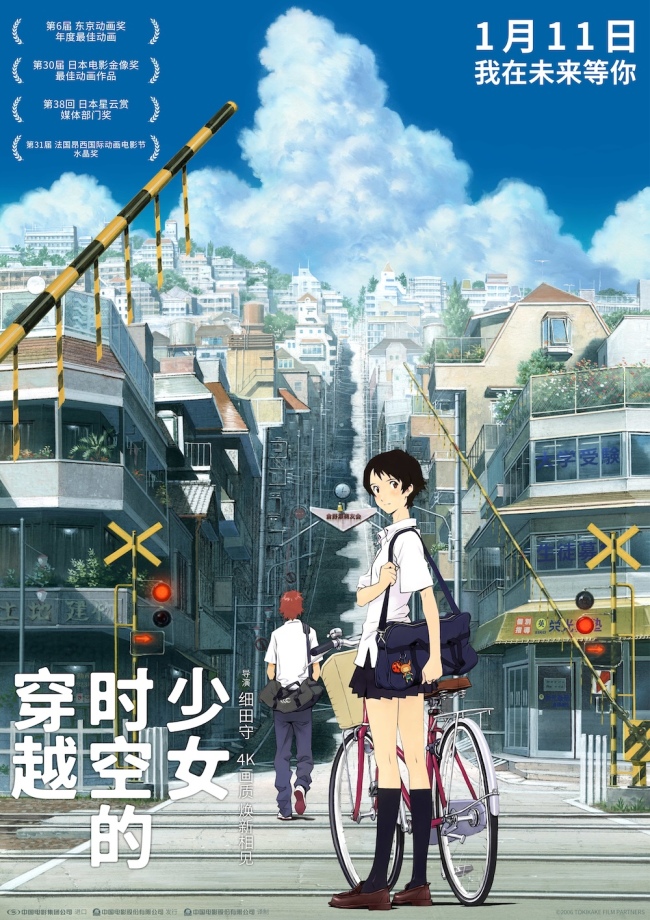 《穿越时空的少女》百度云网盘[BD720HD1280超高清]蓝光资源下载