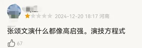 张颂文演技遭质疑？靠在白百何肩上，就把大宋小娇夫演活了