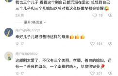 婆媳联手对付渣男，兄妹一起复仇，亲情剧不再撕逼了？缩略图