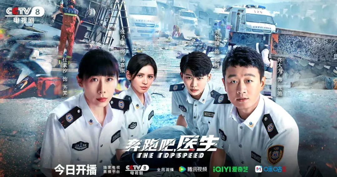 《奔跑吧，医生》全集百度云迅雷网盘资源下载「HD1080P/泄露-MP4」高清版本原声版