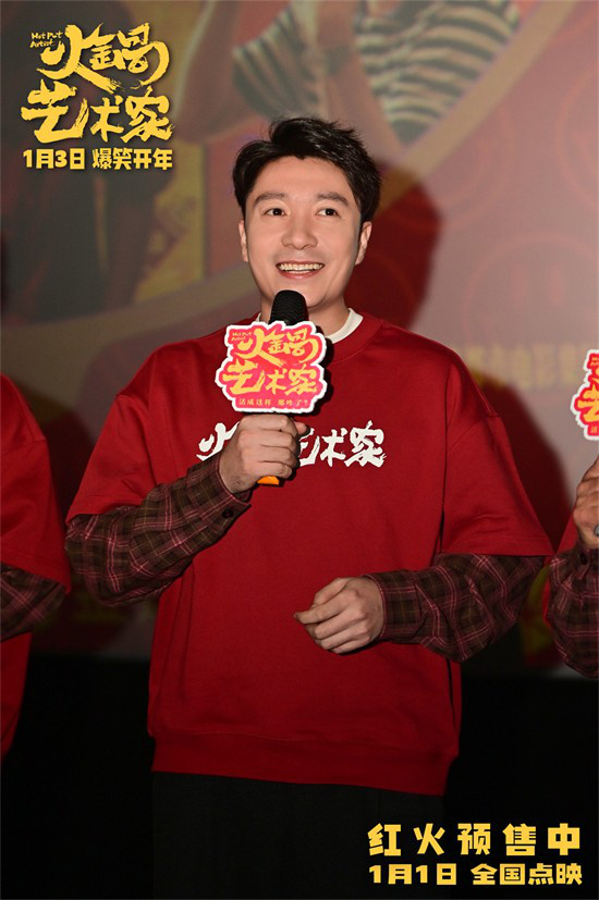 火锅达人鞍山路演，逗乐全场迎接2025