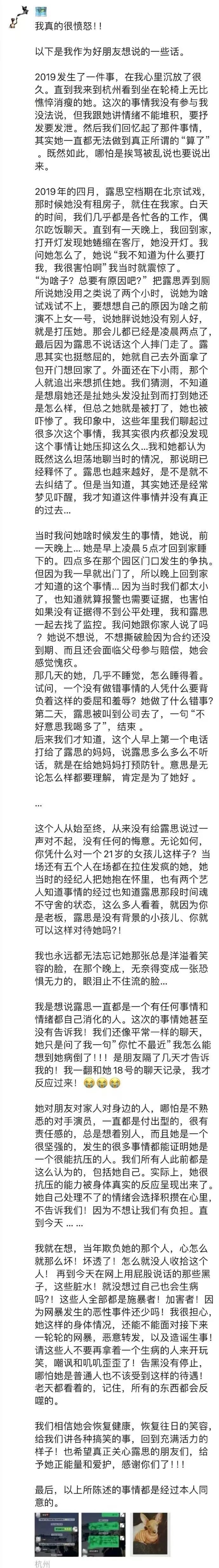 赵露思的前经纪人说没打她，于正喊冤：这事儿只是为了分手合同？