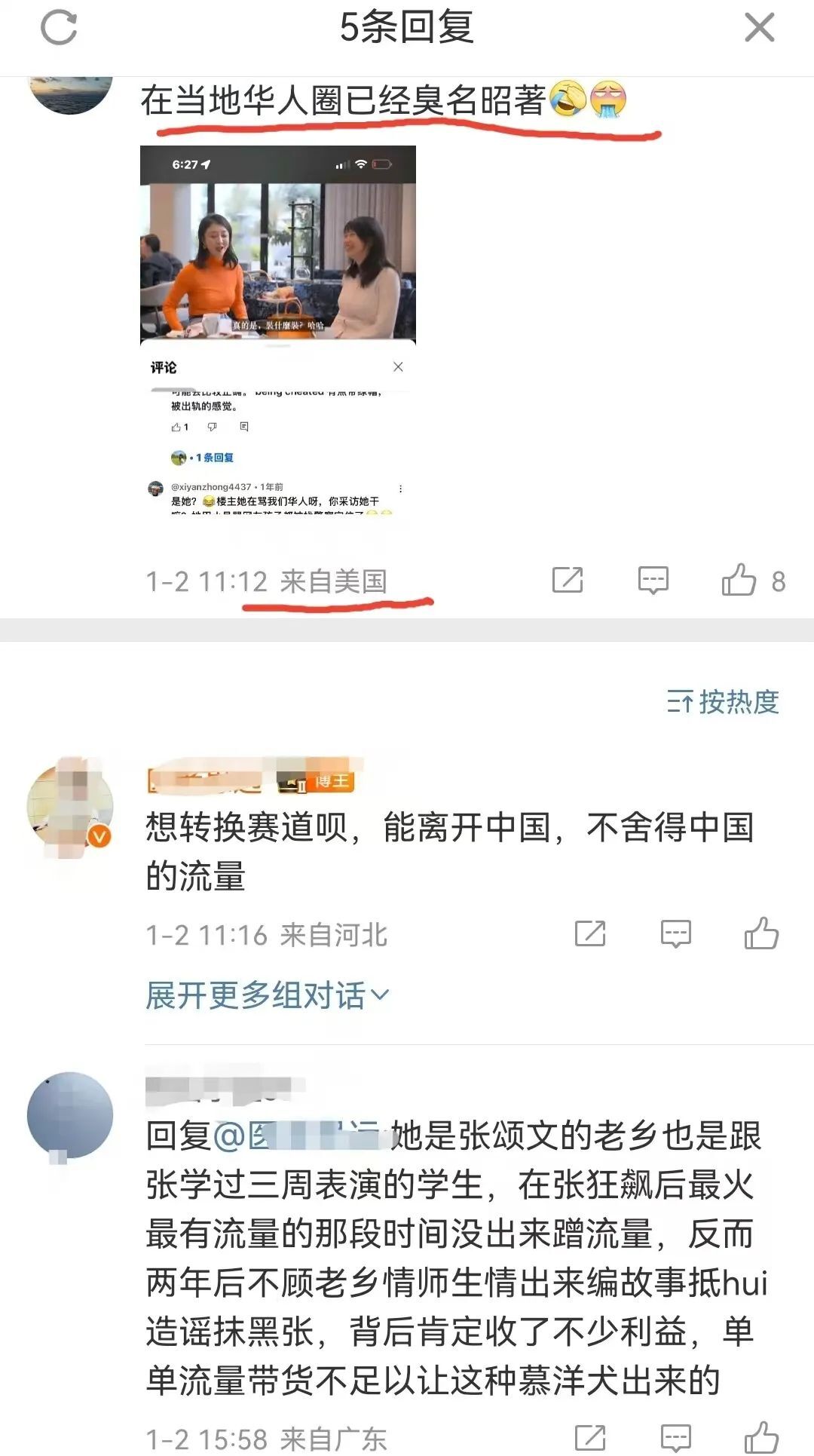 姜尘指控张颂文家暴和感情混乱，结果被网友扒出她在国外也不光彩