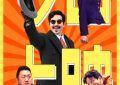 《窗前明月，咣！》迅雷BT资源下载[高清][1280P]资源下载缩略图