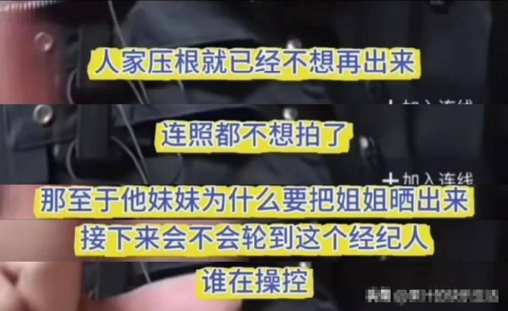 后续爆料！台主播说大S和具俊晔跨年夜没去小S家！