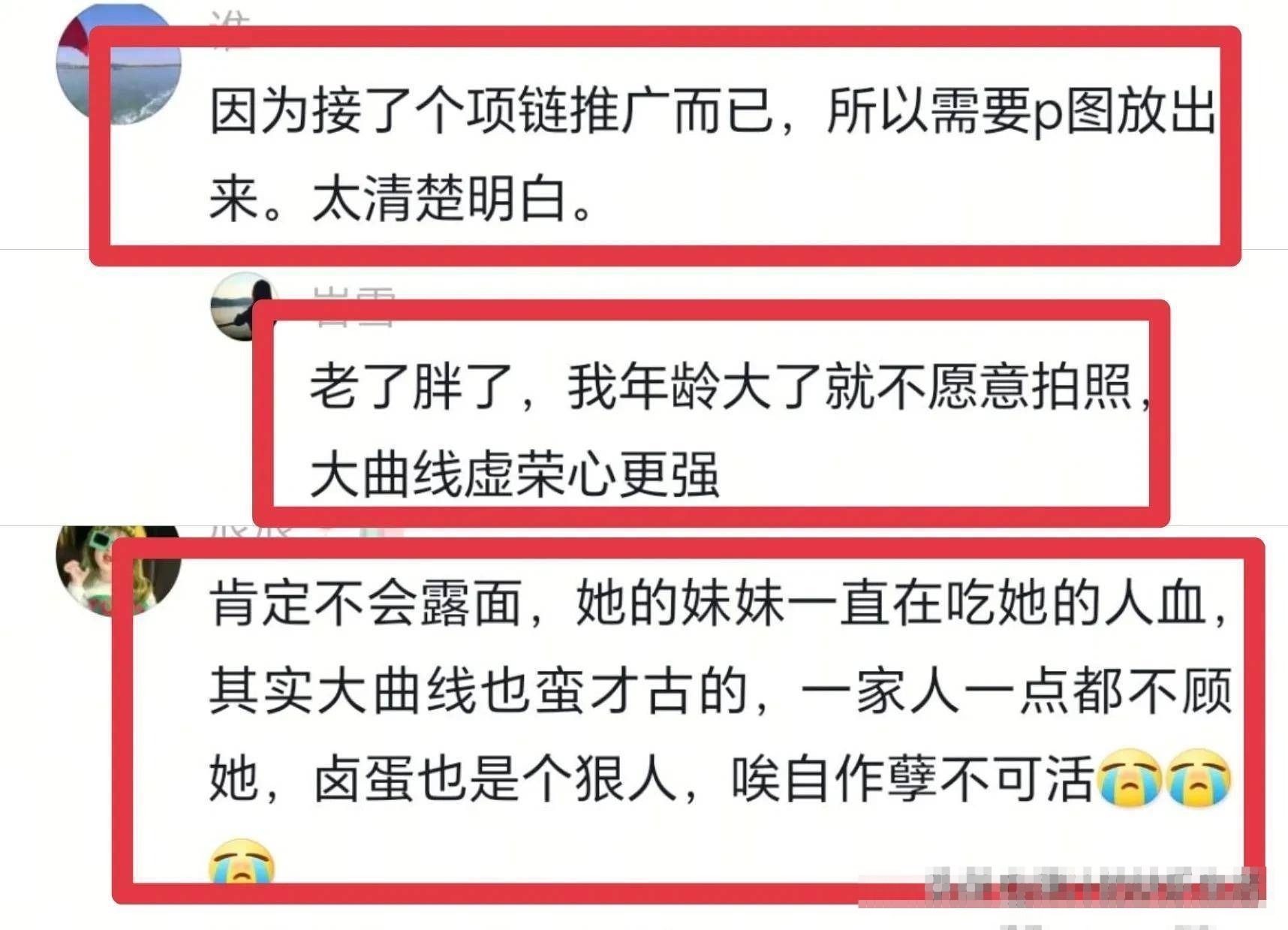 后续爆料！台主播说大S和具俊晔跨年夜没去小S家！