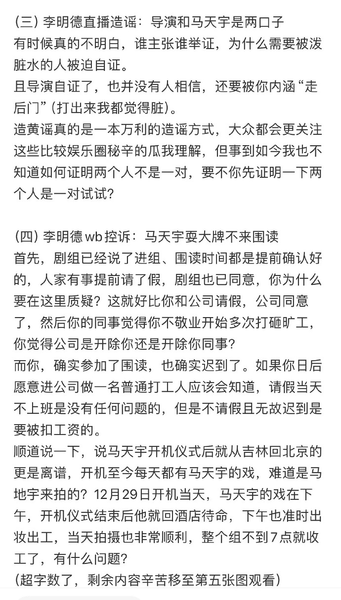 李明德的事儿出现反转，真相到底是什么？