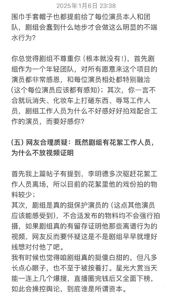 李明德的事儿出现反转，真相到底是什么？