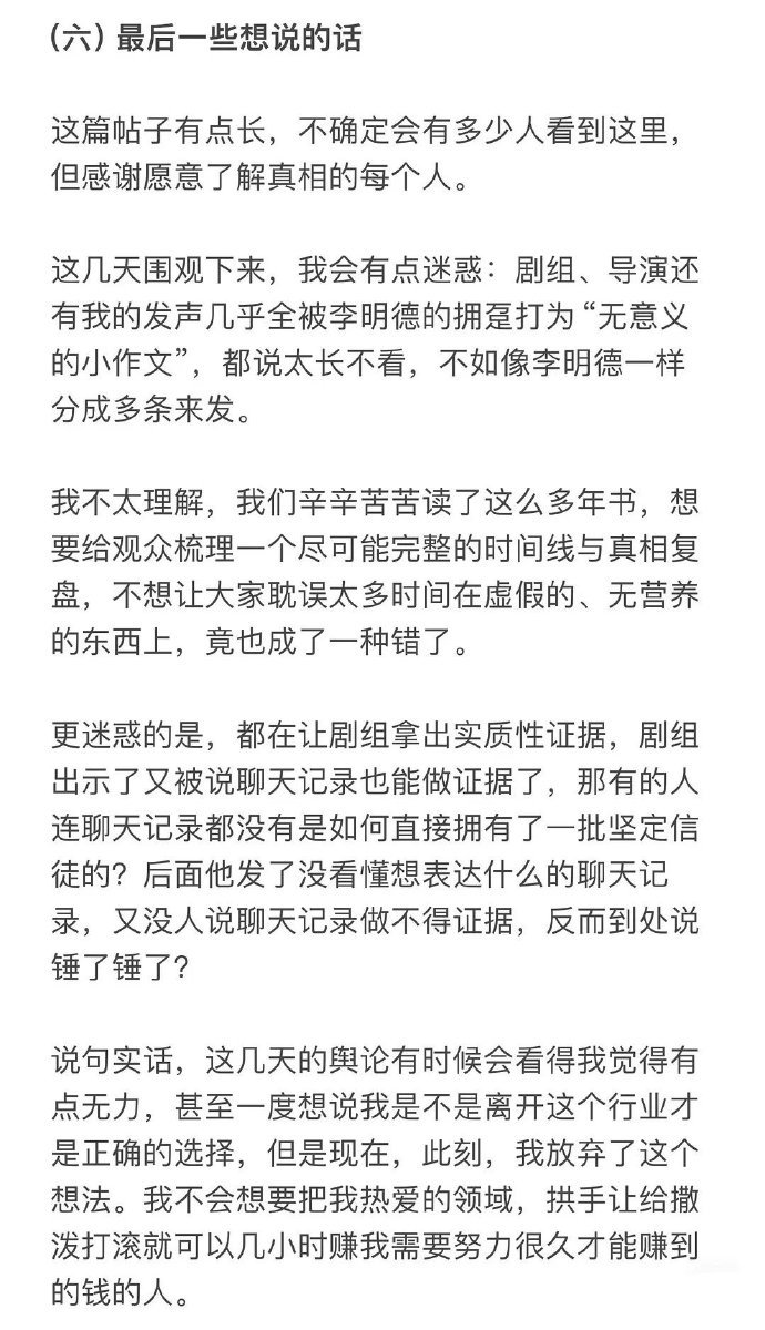 李明德的事儿出现反转，真相到底是什么？