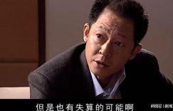 看懂了韩楚风为啥住2400元的酒店，才明白丁元英为啥敢拿70万宝马去赌缩略图