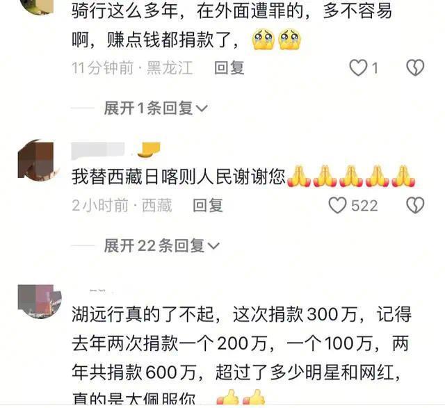 大家真棒！明星网红们纷纷给西藏送温暖，韩红和她的朋友们捐了574万，胡远行也献上300万爱心