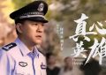 《真心英雄》迅雷BT资源下载种子下载[HD1080p]蓝光资源下载[Mp4]缩略图