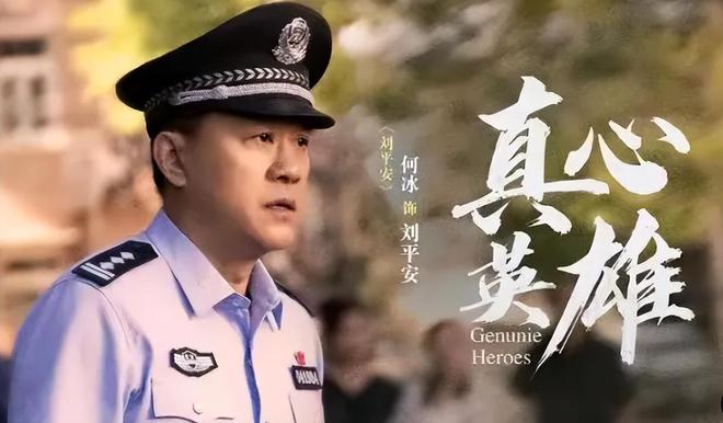 《真心英雄》迅雷BT资源下载种子下载[HD1080p]蓝光资源下载[Mp4]