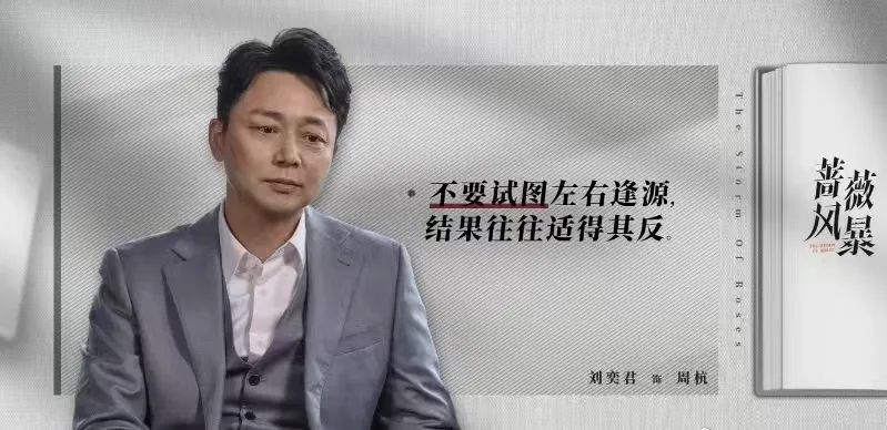 蔷薇风暴：张宏达自杀背后的故事！沈宗玉竟是真正的幕后老大！