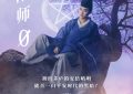 《阴阳师0》百度云(在线免费)百度云资源下载【1080P高清】缩略图