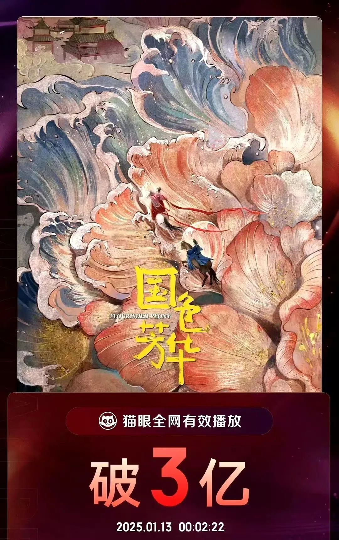 国色芳华：第11集燃香的细节太赞了！为啥说何惟芳才是真大女主？