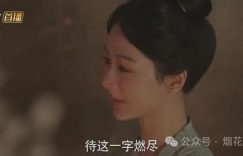 《国色芳华》百度云网盘【高清1080P】迅雷资源下载缩略图