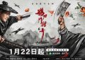 《鹊刀门传奇2》百度云资源下载【bd1280P蓝光高清版】夸克网盘缩略图