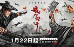 《鹊刀门传奇2》百度云资源下载【bd1280P蓝光高清版】夸克网盘缩略图